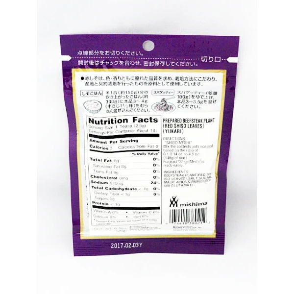 Mishima Yukari Furikake 0.9OZ - Image 5